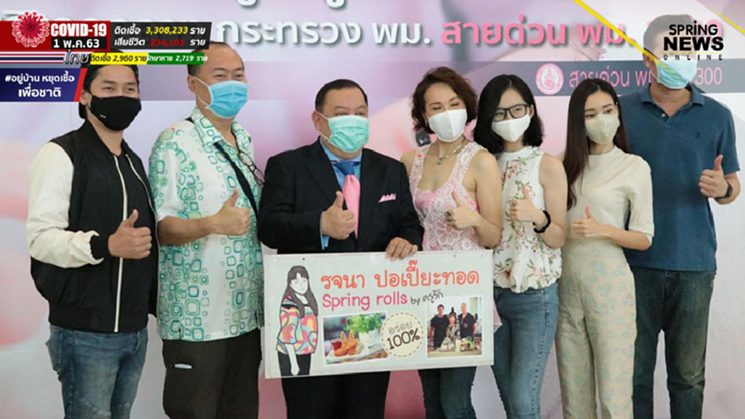 จุติ จับมือ คนบันเทิง รับบริจาคนมผงต่ออนาคตเด็กไทยสู้ภัยโควิด 19 จุติ จับมือ คนบันเทิง รับบริจาคนมผงต่ออนาคตเด็กไทยสู้ภัยโควิด 19