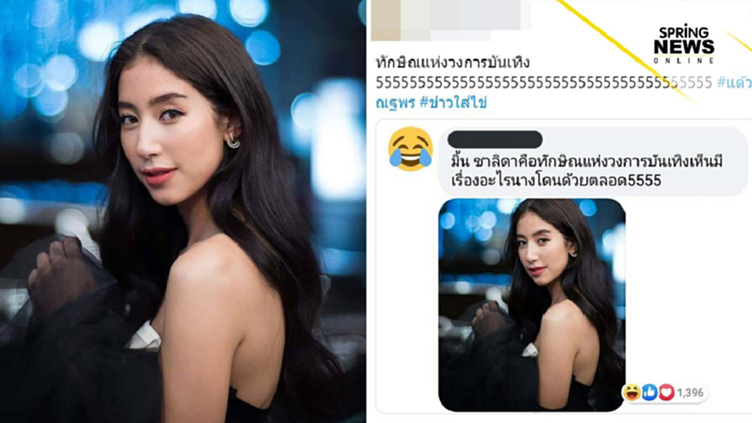 มิ้นต์ ชาลิดา เจอด่าพ่วงโยงข่าว แต้ว ณฐพร คบหา ไฮโซณัย ชาวเน็ตแห่เห็นใจ มิ้นต์ ชาลิดา เจอด่าพ่วงโยงข่าว แต้ว ณฐพร คบหา ไฮโซณัย ชาวเน็ตแห่เห็นใจ