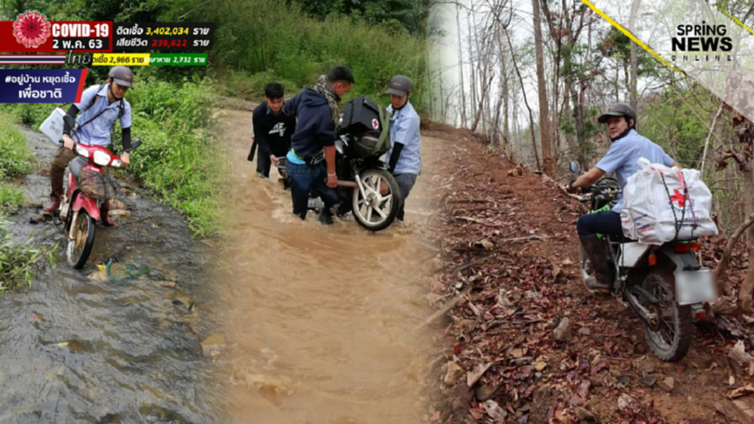 หมอดล ผู้เสียสละ บุกป่า-ฝ่าโคลน เพื่อไปรักษาชาวบ้านบนดอย หมอดล ผู้เสียสละ บุกป่า-ฝ่าโคลน เพื่อไปรักษาชาวบ้านบนดอย