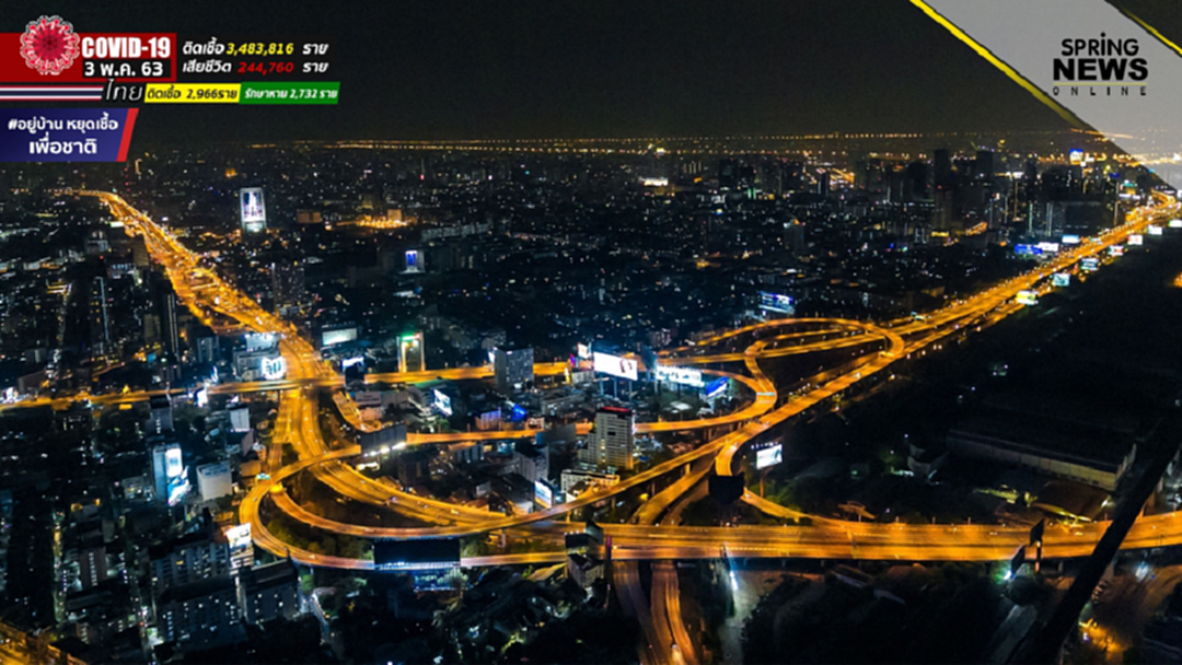 ขึ้นทางด่วนฟรี 3 สาย 4,6,11 พ.ค. ตามเงื่อนไขสัมปทาน