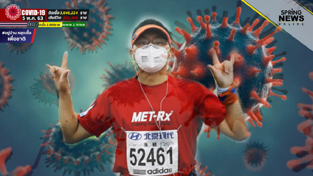 ออกกำลังกายช่วงโควิด-19 ใส่ Mask จะทำให้เกิดอะไร กับมาตรการผ่อนปรนที่รัฐให้มา ออกกำลังกายช่วงโควิด-19 ใส่ Mask จะทำให้เกิดอะไร กับมาตรการผ่อนปรนที่รัฐให้มา