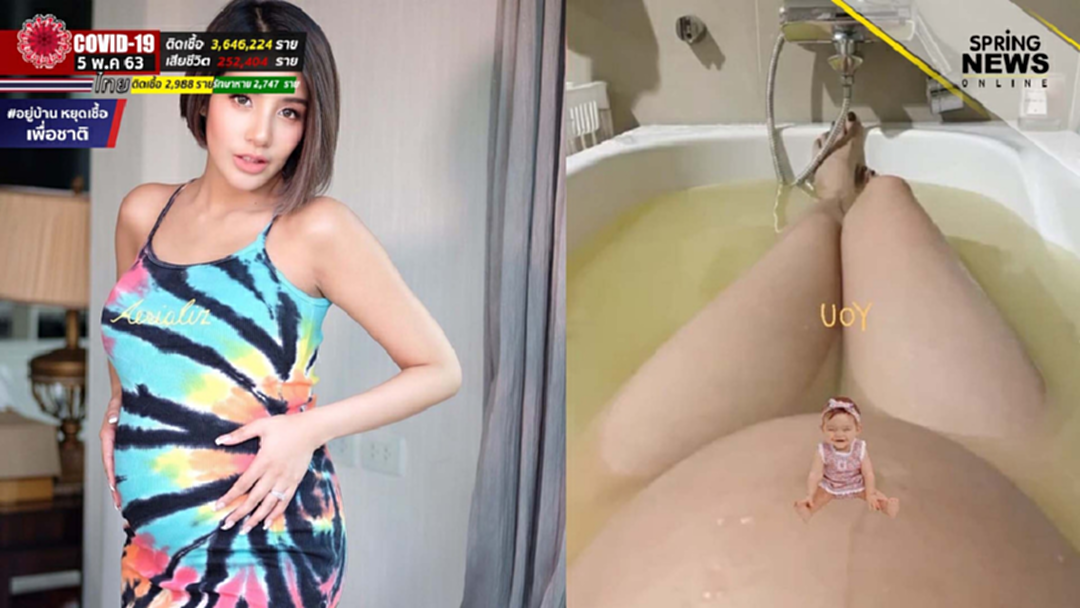 ใบเตย อาร์สยาม โชว์ท้องโตชาวเน็ตแนะให้ลบหวั่นจะเกิดดราม่า