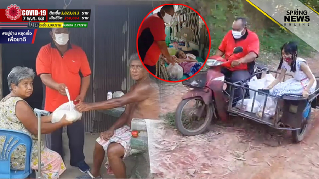 ลุงไปรษณีย์ น้ำใจงาม รวบรวมสิ่งของที่ได้รับบริจาค ไปมอบให้ชาวบ้านที่กำลังลำบาก ลุงไปรษณีย์ น้ำใจงาม รวบรวมสิ่งของที่ได้รับบริจาค ไปมอบให้ชาวบ้านที่กำลังลำบาก