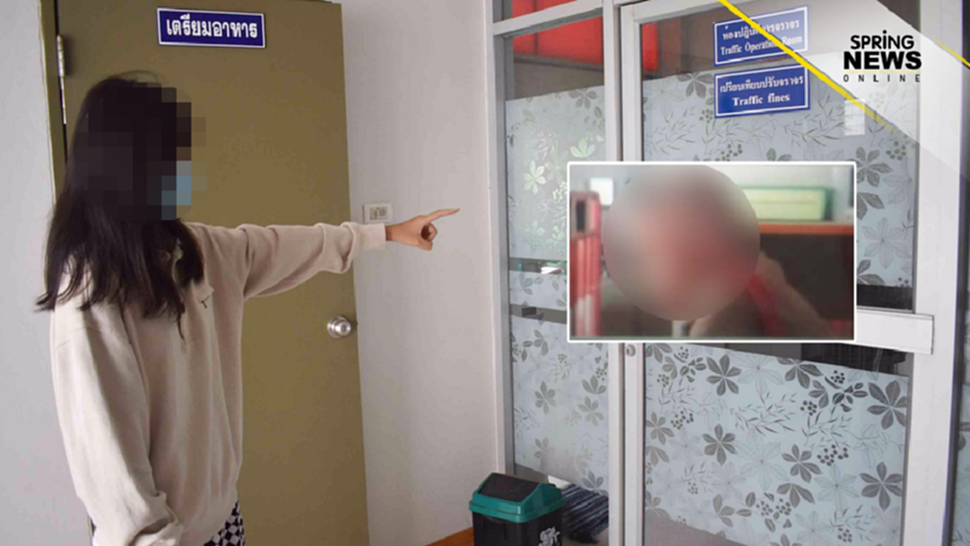 ย้ายตำรวจหื่นกอด-ขอล้วงของลับเด็ก ม.3 บนโรงพัก