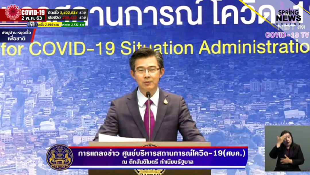 สถานการณ์โควิด 19 วันที่ 2 พ.ค. ผู้ป่วยรายใหม่ 6 ราย ผู้ป่วยสะสม 2,966 ราย สถานการณ์โควิด 19 วันที่ 2 พ.ค. ผู้ป่วยรายใหม่ 6 ราย ผู้ป่วยสะสม 2,966 ราย