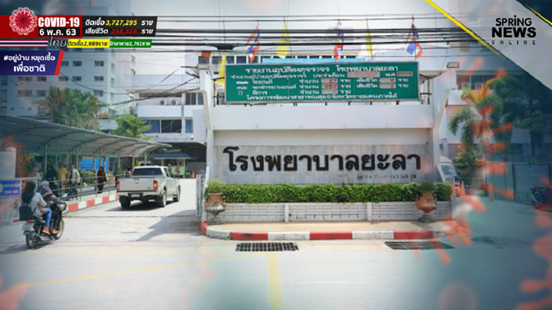 กรมวิทย์ฯ แจง ผลตรวจยะลา 40 คน ไม่ติดเชื้อ แจงผลคลาดเคลื่อนเพราะใช้งานหนัก เร่งหาแนวทางป้องกัน กรมวิทย์ฯ แจง ผลตรวจยะลา 40 คน ไม่ติดเชื้อ แจงผลคลาดเคลื่อนเพราะใช้งานหนัก เร่งหาแนวทางป้องกัน
