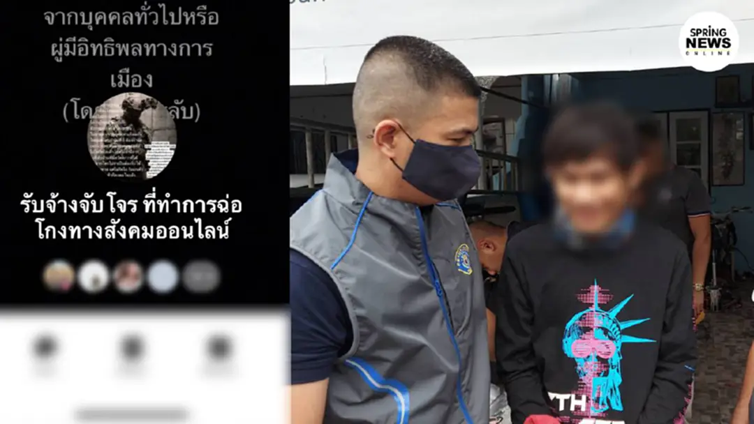 รวบหนุ่มอ้างเป็นผู้การกองปราบฯ ปลอมไลน์รับจ้างติดตามคดี รวบหนุ่มอ้างเป็นผู้การกองปราบฯ ปลอมไลน์รับจ้างติดตามคดี