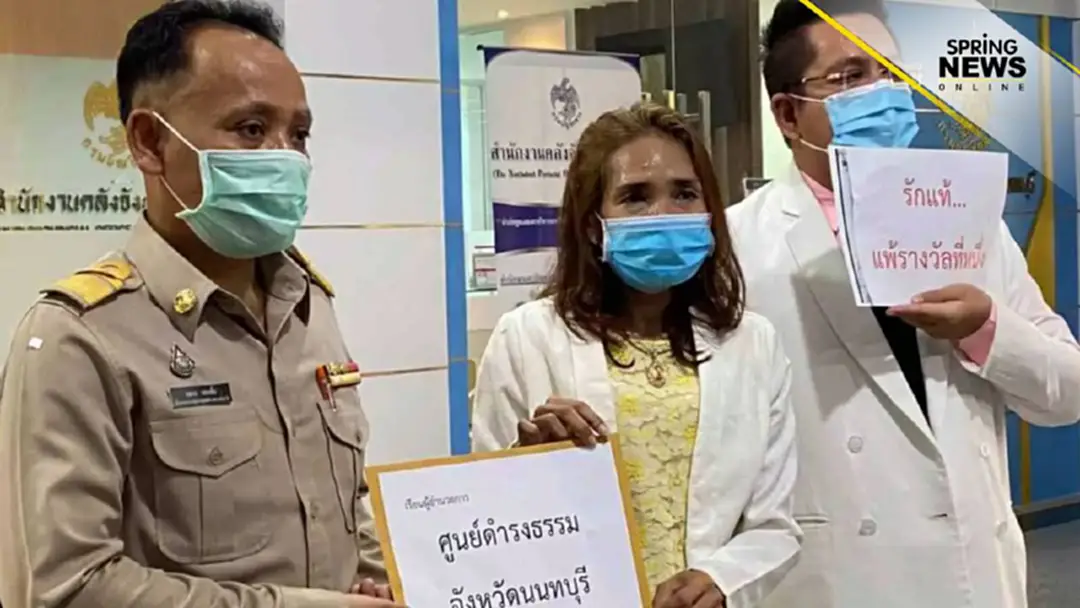 เมียโร่แจ้งศูนย์ดำรงธรรม ผัวฉกเงินถูกลอตเตอรี่ 12 ล้านหนีหาย ทั้งที่เป็นกรรมสิทธิ์ร่วม