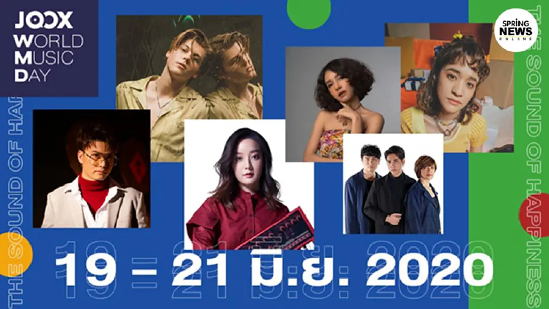 JOOX ฉลองวันดนตรีสากล จัดคอนเสิร์ตออนไลน์สุดยิ่งใหญ่แห่งปี JWMD2020 JOOX ฉลองวันดนตรีสากล จัดคอนเสิร์ตออนไลน์สุดยิ่งใหญ่แห่งปี JWMD2020