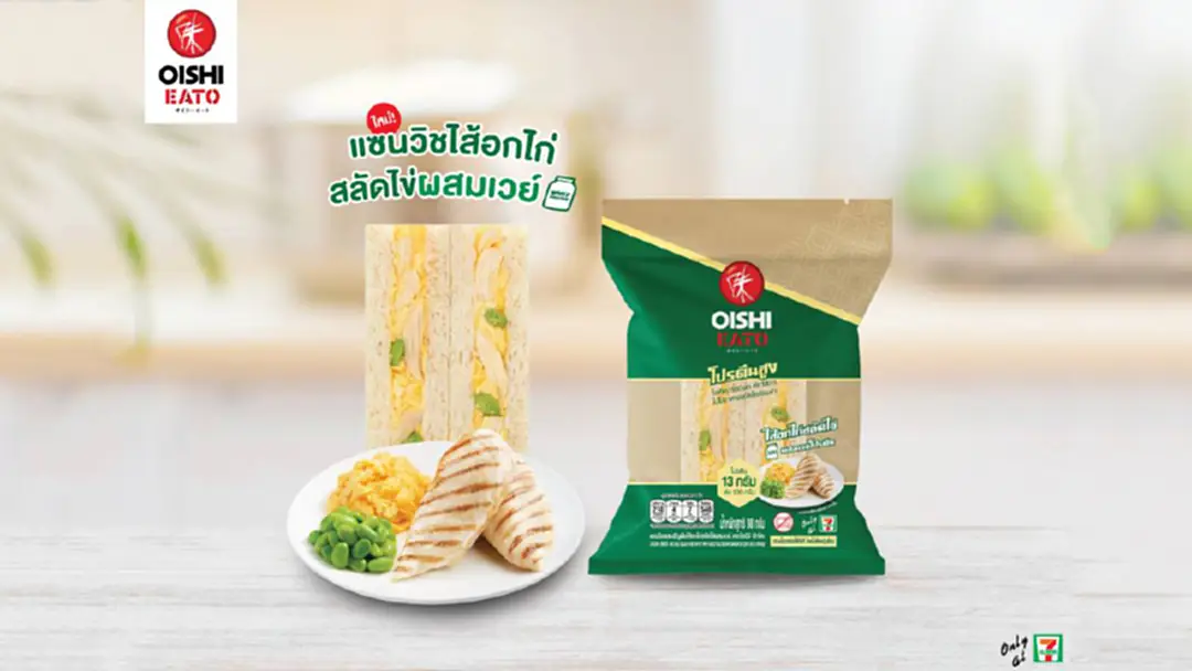 ได้อร่อย...ได้สุขภาพ ใหม่ !!! โออิชิ อีทโตะ แซนวิชผสมธัญพืช - เวย์โปรตีน ได้อร่อย...ได้สุขภาพ ใหม่ !!! โออิชิ อีทโตะ แซนวิชผสมธัญพืช - เวย์โปรตีน