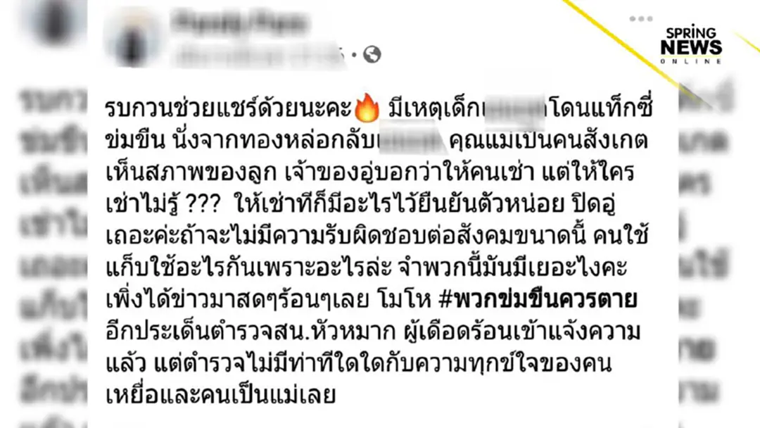 รองผบช.น.สั่งทุก สน. ตรวจสอบเหตุนักศึกษาสาว ม.ชื่อดังถูกแท็กซี่ข่มขืน รองผบช.น.สั่งทุก สน. ตรวจสอบเหตุนักศึกษาสาว ม.ชื่อดังถูกแท็กซี่ข่มขืน