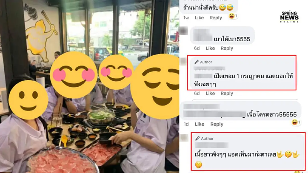 เดือด! ร้านชาบูตอบคอมเมนต์ลูกเพจ แต่ดันคุกคามทางเพศเด็กหญิง ชาวเน็ตถล่มยับ เดือด! ร้านชาบูตอบคอมเมนต์ลูกเพจ แต่ดันคุกคามทางเพศเด็กหญิง ชาวเน็ตถล่มยับ
