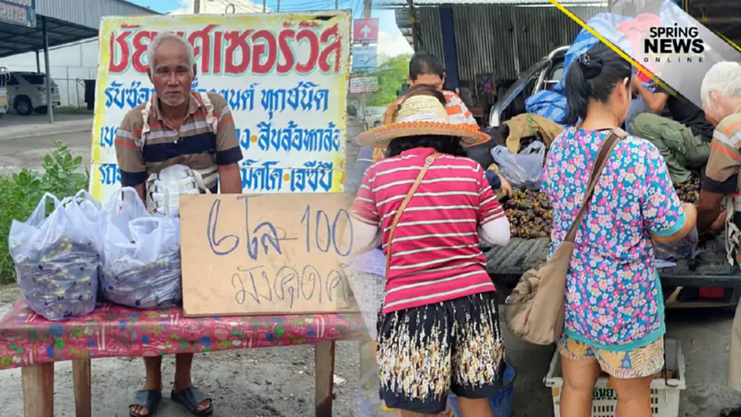 ลุงสู้ชีวิต นำเงินเยียวยามาลงทุนซื้อมังคุดขาย เจอมรสุมชีวิตรถเครื่องพัง ป่วยกระดูกทับเส้น ลุงสู้ชีวิต นำเงินเยียวยามาลงทุนซื้อมังคุดขาย เจอมรสุมชีวิตรถเครื่องพัง ป่วยกระดูกทับเส้น