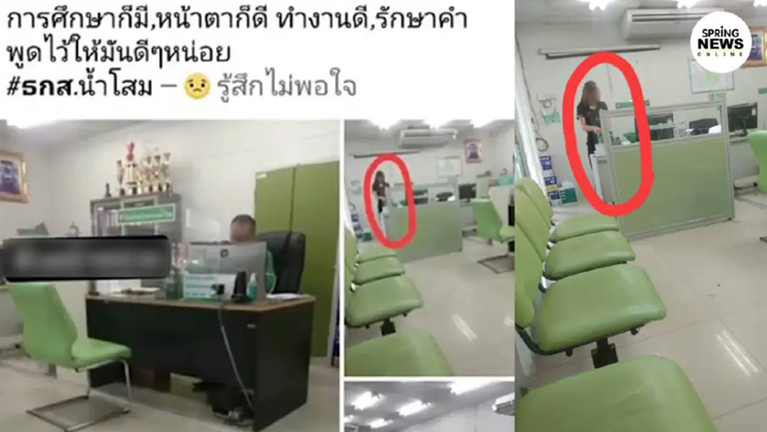 ผู้จัดการธนาคารแจงเหตุการณ์ จนท.ตะคอกลูกค้า(มีคลิป) ผู้จัดการธนาคารแจงเหตุการณ์ จนท.ตะคอกลูกค้า(มีคลิป)