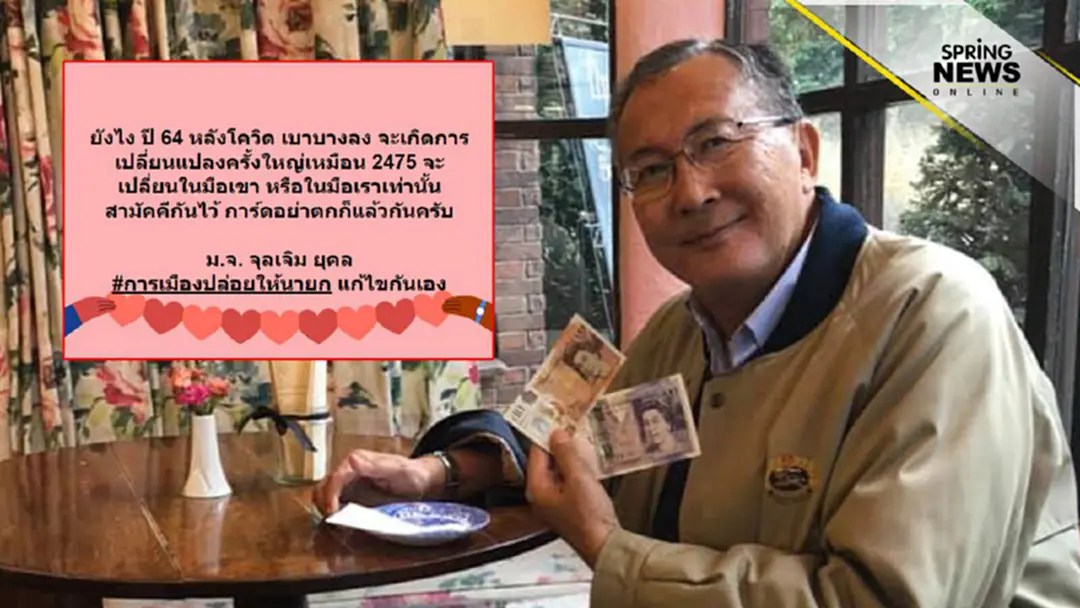 'ท่านใหม่' บอกใบ้ปีหน้า 2564 จะเกิดการเปลี่ยนแปลงครั้งใหญ่เหมือน 2475 'ท่านใหม่' บอกใบ้ปีหน้า 2564 จะเกิดการเปลี่ยนแปลงครั้งใหญ่เหมือน 2475