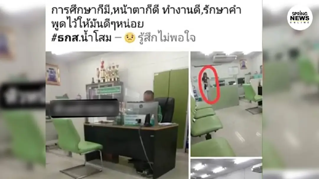 สาวแบงก์ฉุน ตะโกนใส่ลูกค้า ไม่ฟังจะไล่กลับบ้าน สาวแบงก์ฉุน ตะโกนใส่ลูกค้า ไม่ฟังจะไล่กลับบ้าน