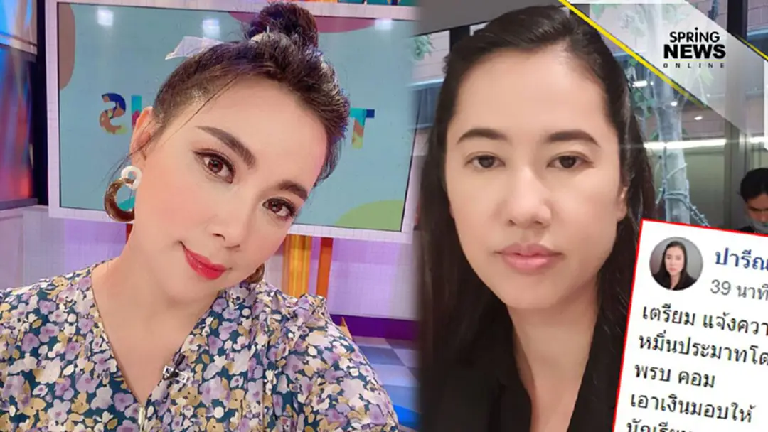 'ปารีณา' เตรียมแจ้งความ 'บุ๋ม ปนัดดา' หมิ่นประมาท พร้อมนำเงินมอบให้ นร.ยากจน 'ปารีณา' เตรียมแจ้งความ 'บุ๋ม ปนัดดา' หมิ่นประมาท พร้อมนำเงินมอบให้ นร.ยากจน