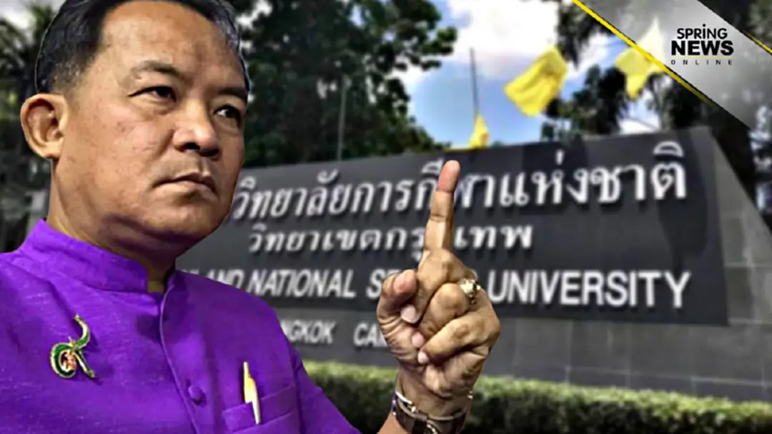 'ศรีสุวรรณ' บุก สตง. สอบมหาวิทยาลัยกีฬาแห่งชาติจัดงานฝ่าคำสั่ง ศบค. 'ศรีสุวรรณ' บุก สตง. สอบมหาวิทยาลัยกีฬาแห่งชาติจัดงานฝ่าคำสั่ง ศบค.