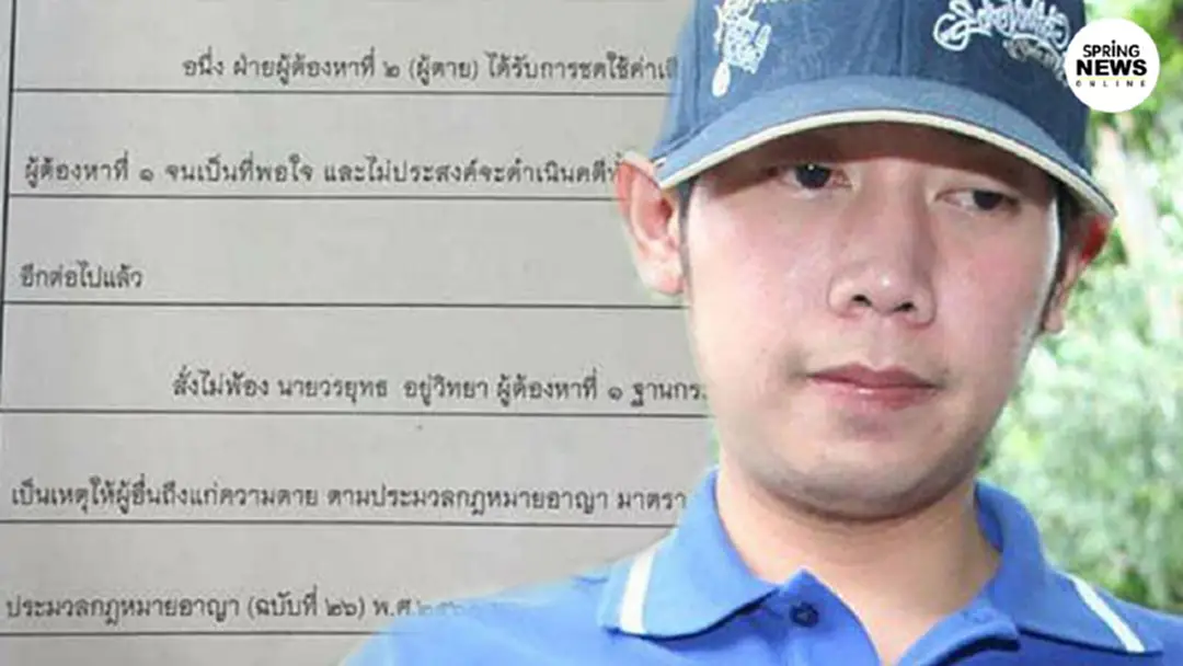 เปิดเหตุผล ทำไมอัยการสั่งไม่ฟ้อง ผู้ต้องหาขับแค่80 ดาบเปลี่ยนเลนกระทันหัน เปิดเหตุผล ทำไมอัยการสั่งไม่ฟ้อง ผู้ต้องหาขับแค่80 ดาบเปลี่ยนเลนกระทันหัน