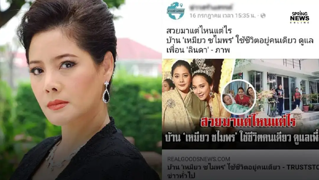 เหมียว ชไมพร ปรี๊ดแตก! โพสต์ตำหนิเพจข่าวไร้จรรยาบรรณ เขียนข่าวเปิดทางให้โจรเข้าบ้าน เหมียว ชไมพร ปรี๊ดแตก! โพสต์ตำหนิเพจข่าวไร้จรรยาบรรณ เขียนข่าวเปิดทางให้โจรเข้าบ้าน