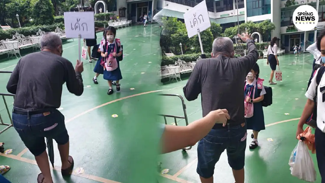 คุณตาชูป้ายชื่อหลานสาว ขณะมารับกลับจาก รร. หลังเด็กๆใส่หน้ากากปิดหน้าทุกคน คุณตาชูป้ายชื่อหลานสาว ขณะมารับกลับจาก รร. หลังเด็กๆใส่หน้ากากปิดหน้าทุกคน