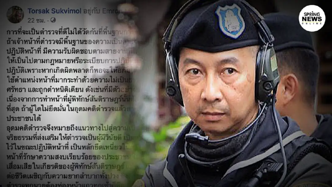 "บิ๊กต่อ" โพสต์เฟซฯ เตือนสติ อ่านจบมีสะดุ้ง "บิ๊กต่อ" โพสต์เฟซฯ เตือนสติ อ่านจบมีสะดุ้ง