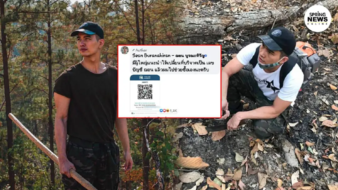 ปลัดแม่ริมขอตรวจสอบบัญชี ฌอน หลังชาวบ้านดอยสุเทพยืนยันไม่รู้จัก และไม่เคยได้รับของบริจาค