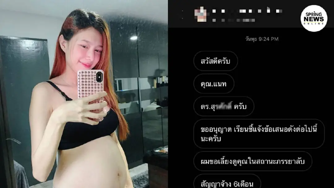 แนท ณัฐชา แฉข้อความชายปริศนา ขอมีเพศสัมพันธ์แบบลับๆ ลั่นคนท้องก็ไม่เว้น