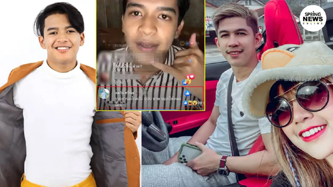 เนเงิน แฟนเจนนี่ ได้หมดถ้าสดชื่น โผล่ไลฟ์สด เก้า เกริกพล ถามหาเงิน 500