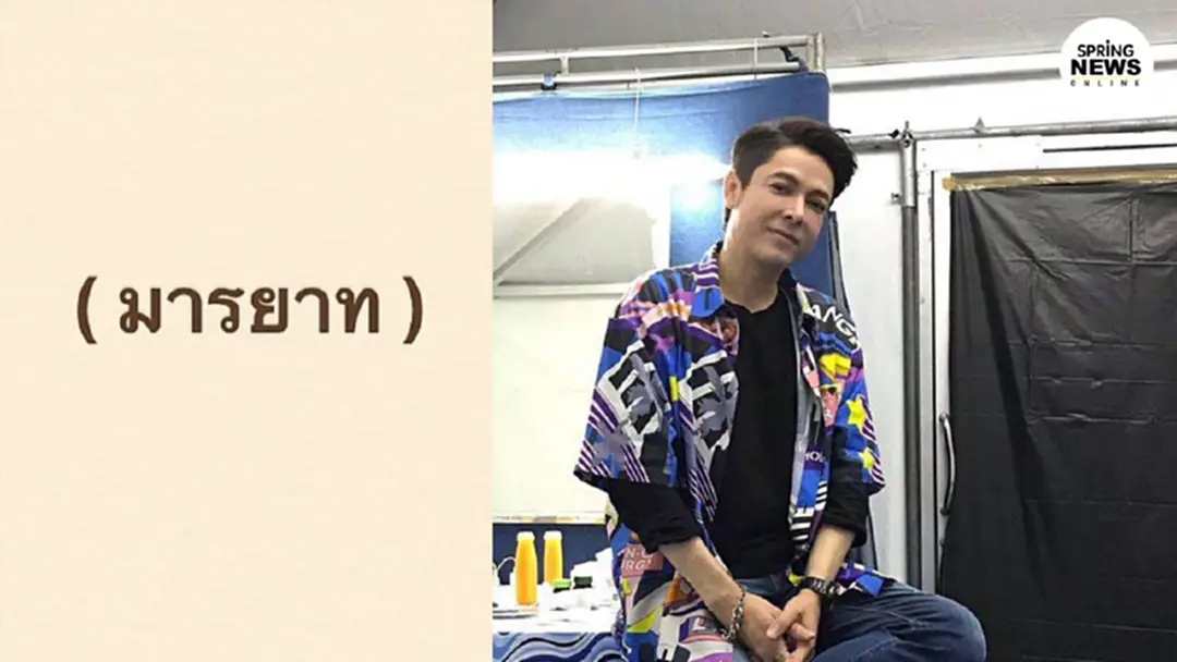 ก๊อท จักรพันธ์ เดือดหนัก! ถามนักร้องรุ่นลูก สะกดมารยาทเป็นไหม ก๊อท จักรพันธ์ เดือดหนัก! ถามนักร้องรุ่นลูก สะกดมารยาทเป็นไหม