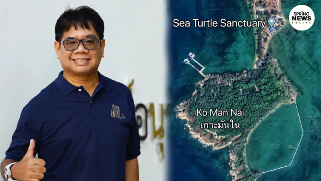 อ.ธรณ์ เล่าเรื่องเกาะดูแลเต่า รับพระราชทานจากราชินี อ.ธรณ์ เล่าเรื่องเกาะดูแลเต่า รับพระราชทานจากราชินี