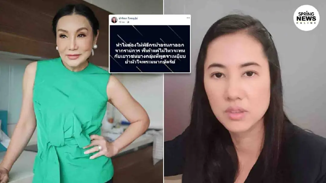 ปารีณา ออกโรงป้อง ม้า อรนภา ทำไมต้องให้ลาออก จี้ถามทำไมไม่ไล่ จอห์น วิญญู ออกบ้าง ปารีณา ออกโรงป้อง ม้า อรนภา ทำไมต้องให้ลาออก จี้ถามทำไมไม่ไล่ จอห์น วิญญู ออกบ้าง