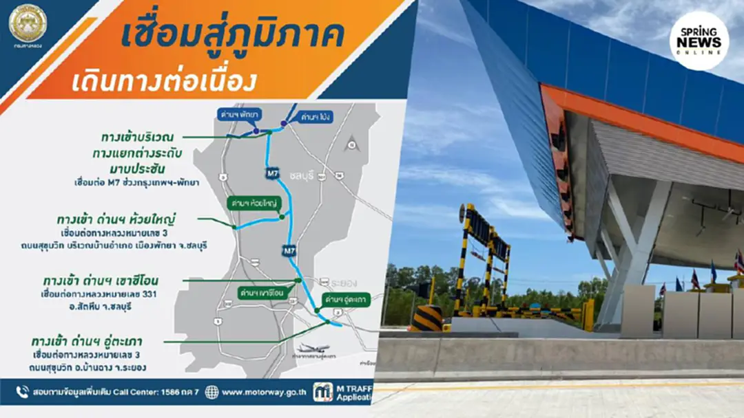 นายกฯ เปิดทางหลวง M7 อย่างเป็นทางการ พัทยา-มาบตาพุด ใช้เวลาครึ่งชั่วโมง