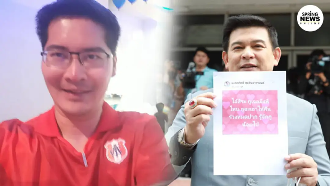 "เต้" สงบศึก "สิระ" หลัง "ชวน" เรียกปราม "เต้" สงบศึก "สิระ" หลัง "ชวน" เรียกปราม