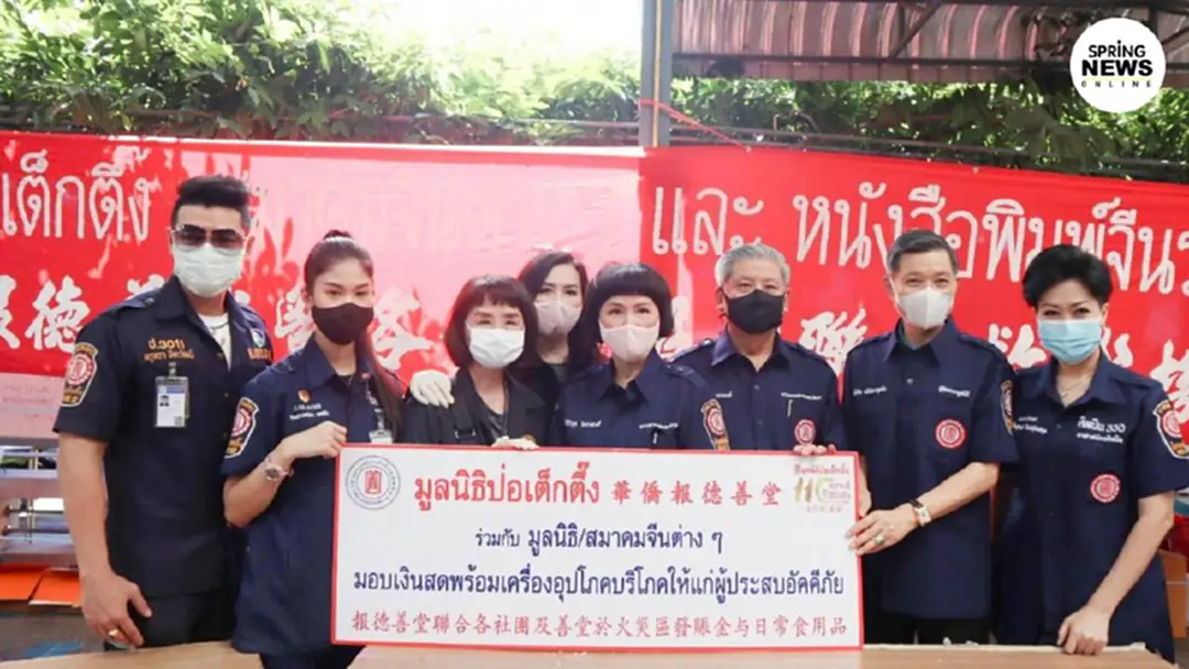 มูลนิธิป่อเต็กตึ๊ง มอบเงินพร้อมเครื่องอุปโภคบริโภค เยี่ยวยาชุมชนซอยตากสิน มูลนิธิป่อเต็กตึ๊ง มอบเงินพร้อมเครื่องอุปโภคบริโภค เยี่ยวยาชุมชนซอยตากสิน