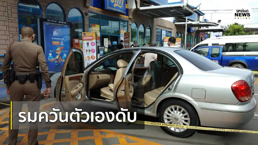 สลด ! ชายวัย 66 ปีเครียด หนี้สินรุมเร้า เขียนจดหมายสั่งลา ไม่อยากเป็นภาระครอบครัว สลด ! ชายวัย 66 ปีเครียด หนี้สินรุมเร้า เขียนจดหมายสั่งลา ไม่อยากเป็นภาระครอบครัว