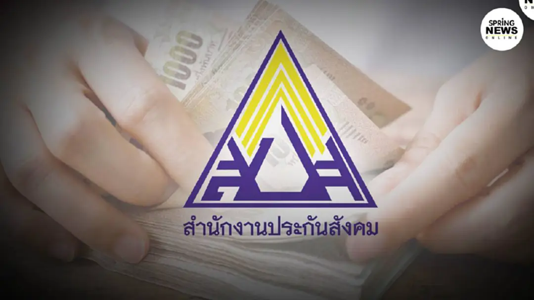 ผู้ประกันตนมาตรา 33 รับเงิน 15,000 บาทพรุ่งนี้ ผู้ประกันตนมาตรา 33 รับเงิน 15,000 บาทพรุ่งนี้