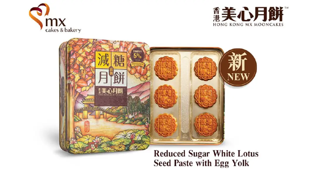 HONGKONG MX MOONCAKES ที่สุดของ ขนมไหว้พระจันทร์ HONGKONG MX MOONCAKES ที่สุดของ ขนมไหว้พระจันทร์
