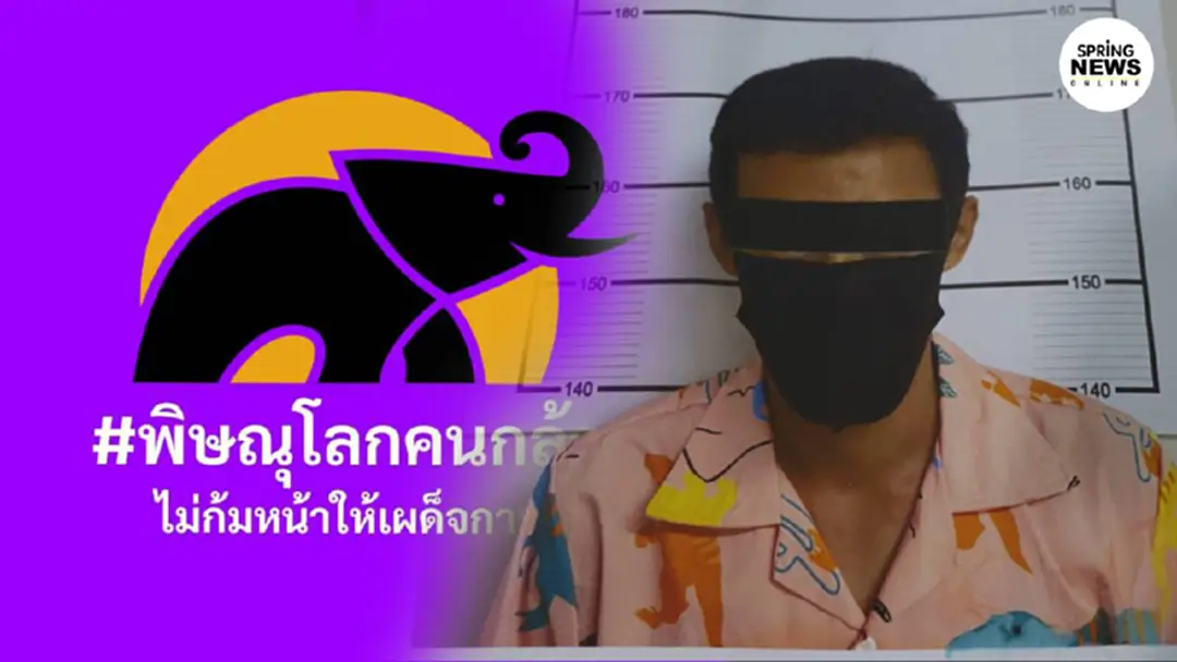 รวบแล้วแอดมินเพจดัง โพสต์ข้อมูลเท็จ ระบุแกนนำม็อบพิษณุโลกถูกอุ้ม รวบแล้วแอดมินเพจดัง โพสต์ข้อมูลเท็จ ระบุแกนนำม็อบพิษณุโลกถูกอุ้ม