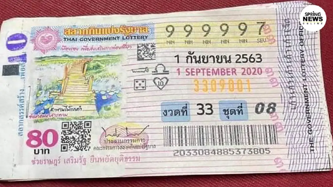 เพจดัง คำนวนการออกสลากเลขซ้ำ 5 เลข ชี้ ครั้งต่อไปอาจต้องรอถึง 232 ปี เพจดัง คำนวนการออกสลากเลขซ้ำ 5 เลข ชี้ ครั้งต่อไปอาจต้องรอถึง 232 ปี