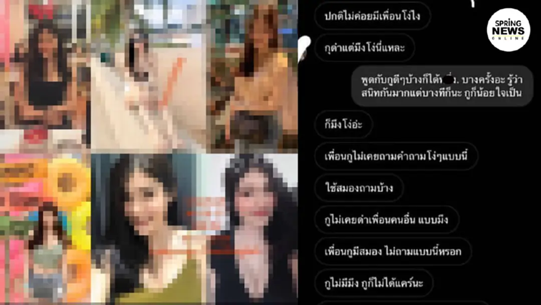 ดราม่า "โทอิค 700" สาวฉุน "เพื่อนชอบดูถูก" งัดแชทฉาวแฉกลับเจ็บจี๊ด ดราม่า "โทอิค 700" สาวฉุน "เพื่อนชอบดูถูก" งัดแชทฉาวแฉกลับเจ็บจี๊ด