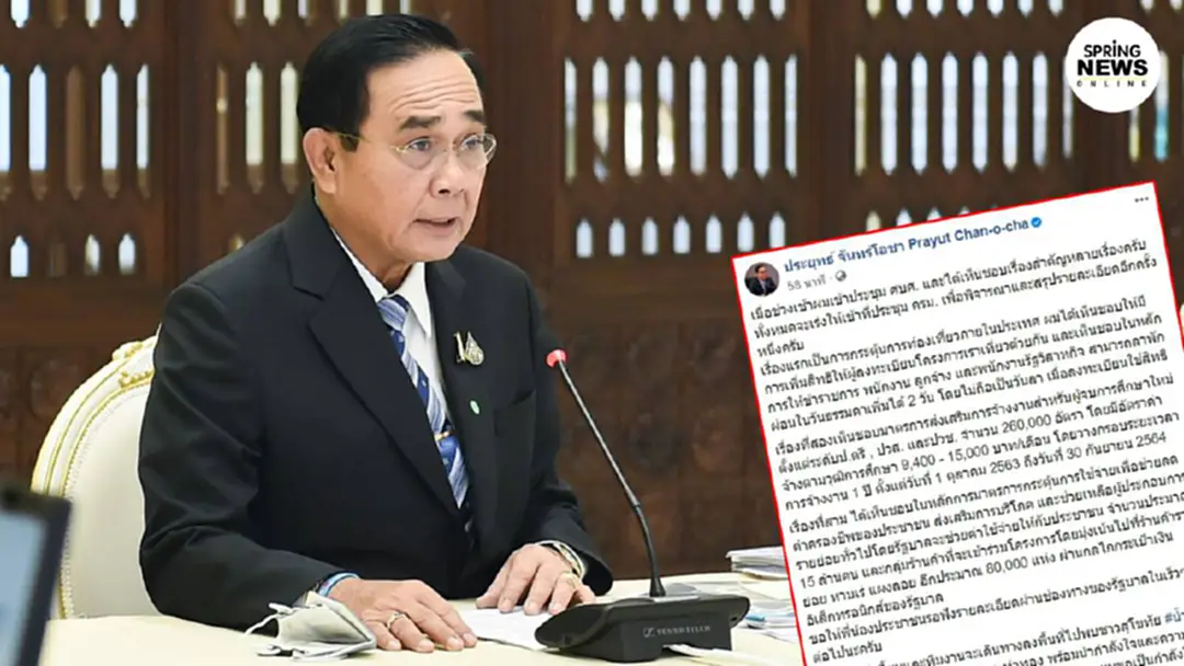 นายกฯ โพสต์เฟซฯ ขอเป็นกำลังใจให้ทุกคนมีแรงสู้ ผ่านทุกวิกฤตไปด้วยกัน นายกฯ โพสต์เฟซฯ ขอเป็นกำลังใจให้ทุกคนมีแรงสู้ ผ่านทุกวิกฤตไปด้วยกัน