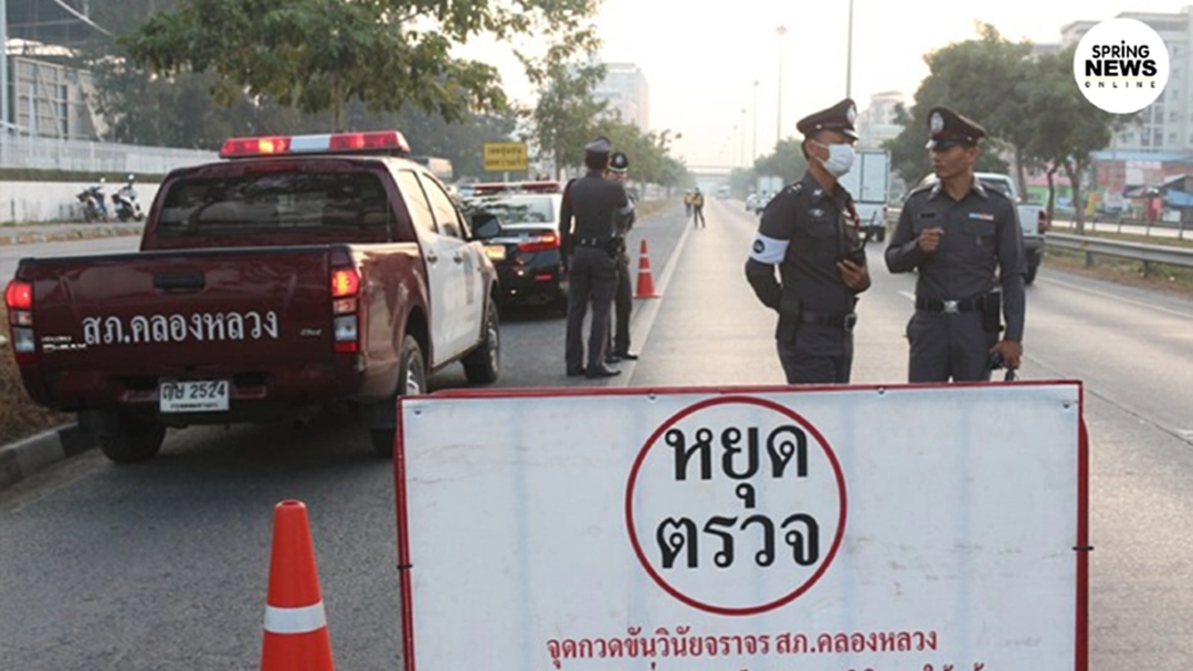 ยกเลิกทุกด่านตรวจ! ผบ.ตร.จัดแถวใหม่มีผลทันที ยกเลิกทุกด่านตรวจ! ผบ.ตร.จัดแถวใหม่มีผลทันที