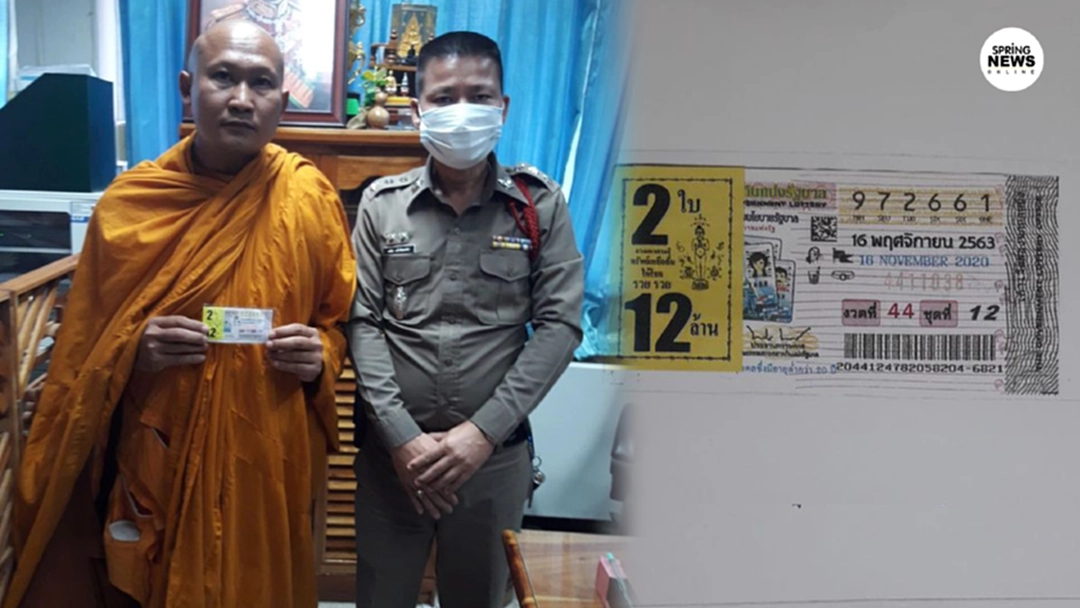 หลวงพี่วัดนาบัว ถูกรางวัลที่ 1 รับทรัพย์ 12 ล้านบาท หลวงพี่วัดนาบัว ถูกรางวัลที่ 1 รับทรัพย์ 12 ล้านบาท