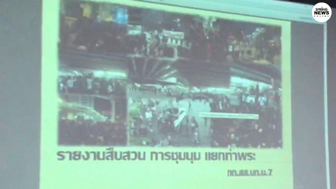 ตำรวจเร่งตรวจภาพวงจรปิดจากเหตุปาประทัดป่วนม็อบที่ MRT ท่าพระ ตำรวจเร่งตรวจภาพวงจรปิดจากเหตุปาประทัดป่วนม็อบที่ MRT ท่าพระ