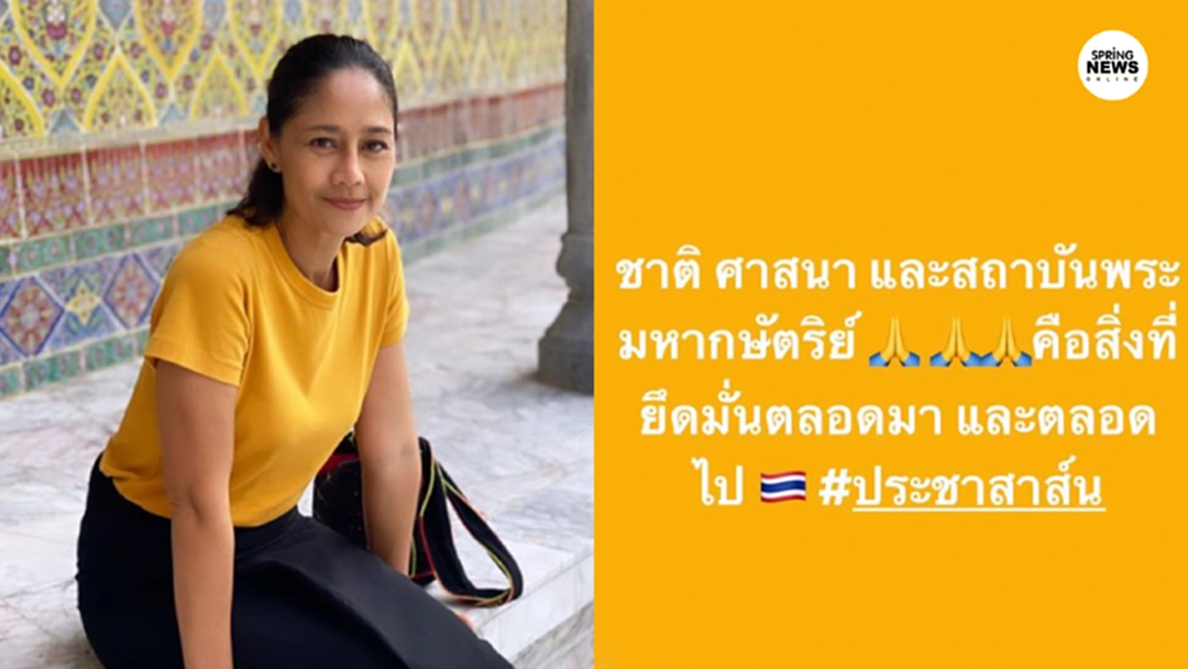นก สินจัย โพสต์ข้อความ ย้ำชัดถึงสิ่งที่ยึดมั่นมาตลอด นก สินจัย โพสต์ข้อความ ย้ำชัดถึงสิ่งที่ยึดมั่นมาตลอด