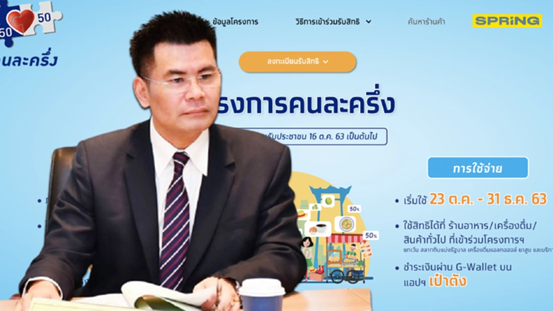 ประชาชนร้องเรียนสายด่วน จับร้านคนละครึ่ง-ธงฟ้า 227 รายฉวยโอกาสโก่งราคา ประชาชนร้องเรียนสายด่วน จับร้านคนละครึ่ง-ธงฟ้า 227 รายฉวยโอกาสโก่งราคา