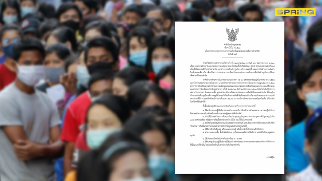 สมุทรสาคร ออกมาตรการบรรเทาความเดือดร้อนของประชาชน ในสถานการณ์โควิด สมุทรสาคร ออกมาตรการบรรเทาความเดือดร้อนของประชาชน ในสถานการณ์โควิด