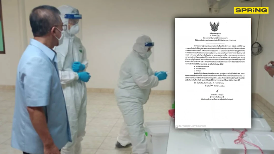 ปทุมธานี ออกคำสั่ง งด "คอนเสิร์ต-มวย-ชนไก่" ตั้งแต่ 23 ธ.ค - 5 ม.ค.64