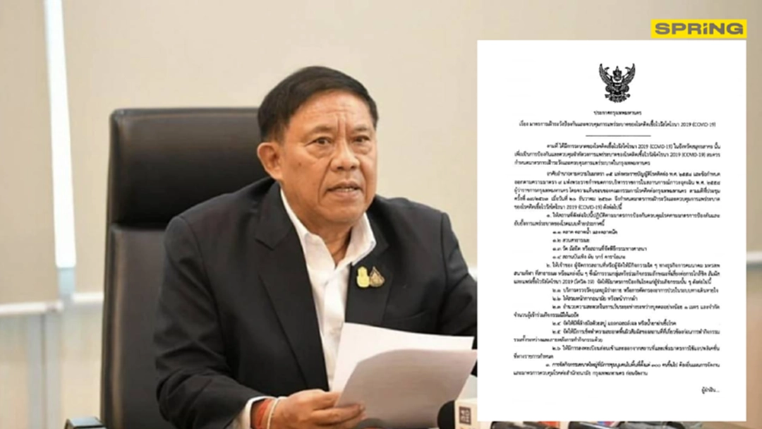 ประกาศ กทม. คุมสถานที่ 4 ประเภท รวมตัวเกิน 300 คน ต้องแจ้ง! ประกาศ กทม. คุมสถานที่ 4 ประเภท รวมตัวเกิน 300 คน ต้องแจ้ง!